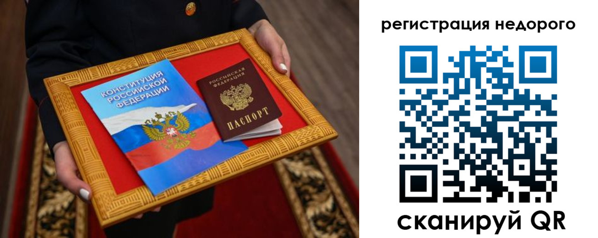 временная регистрация госуслуги в Дзержинске
