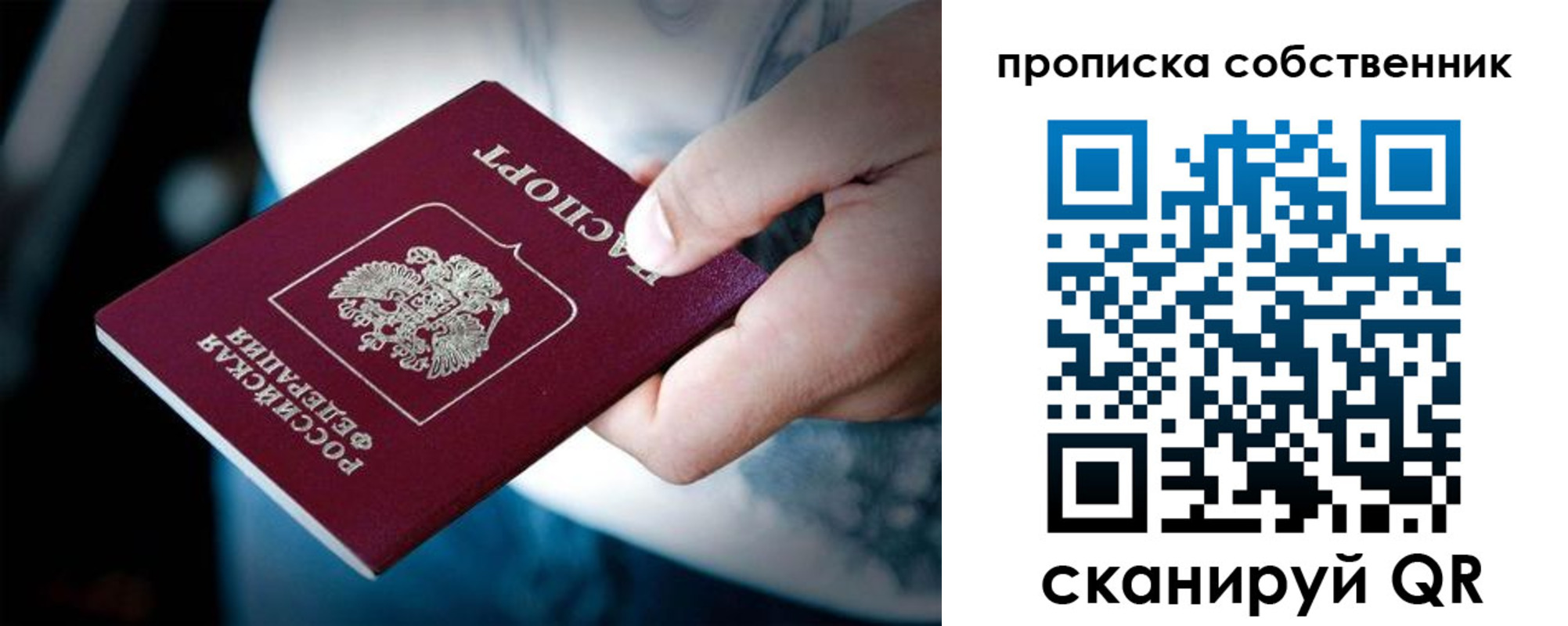 прописка для кредита в Дзержинске
